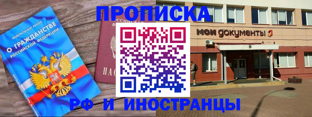 временная регистрация надежно в Приозерске