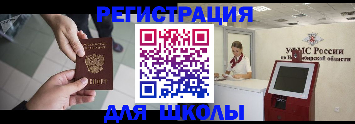 купить прописку в Приозерске