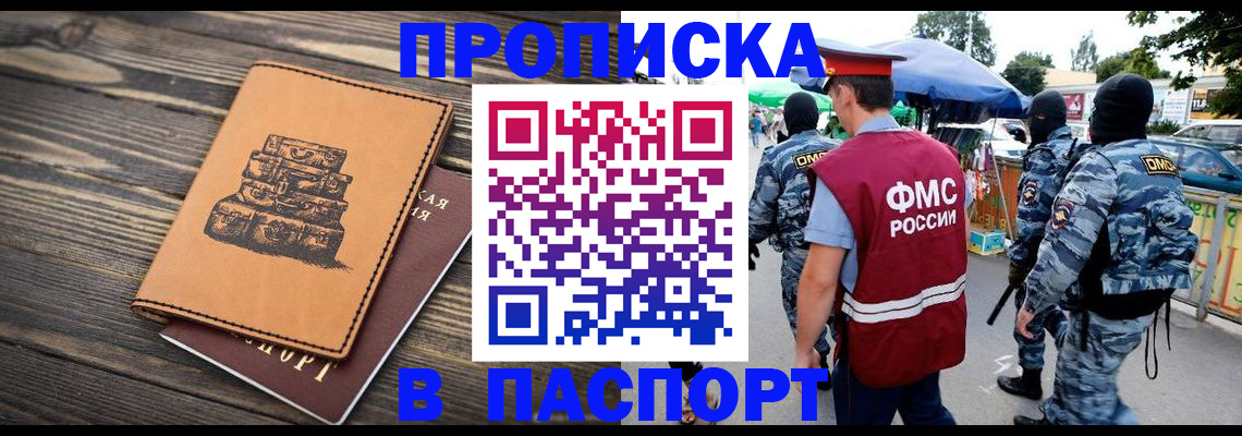 временная регистрация 2025 в Приозерске
